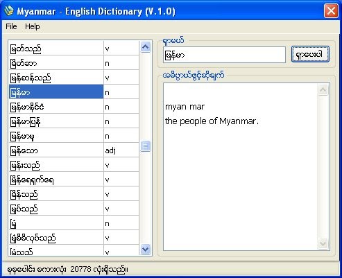 english myanmar dictionary download